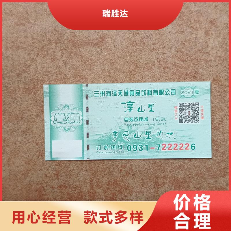  水票层层质检