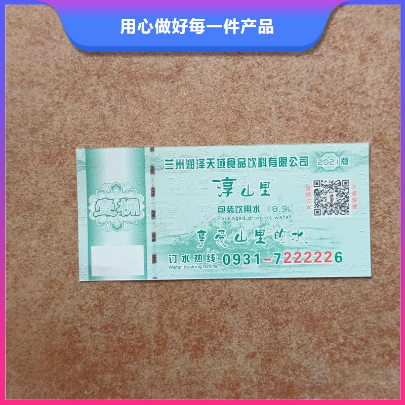 水票使用寿命长久