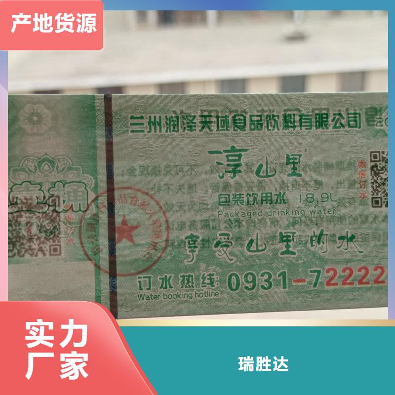 水票防复印打印纸型号齐全