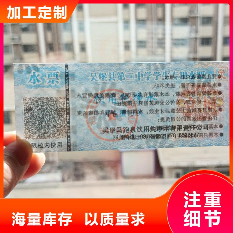 水票严格把控质量