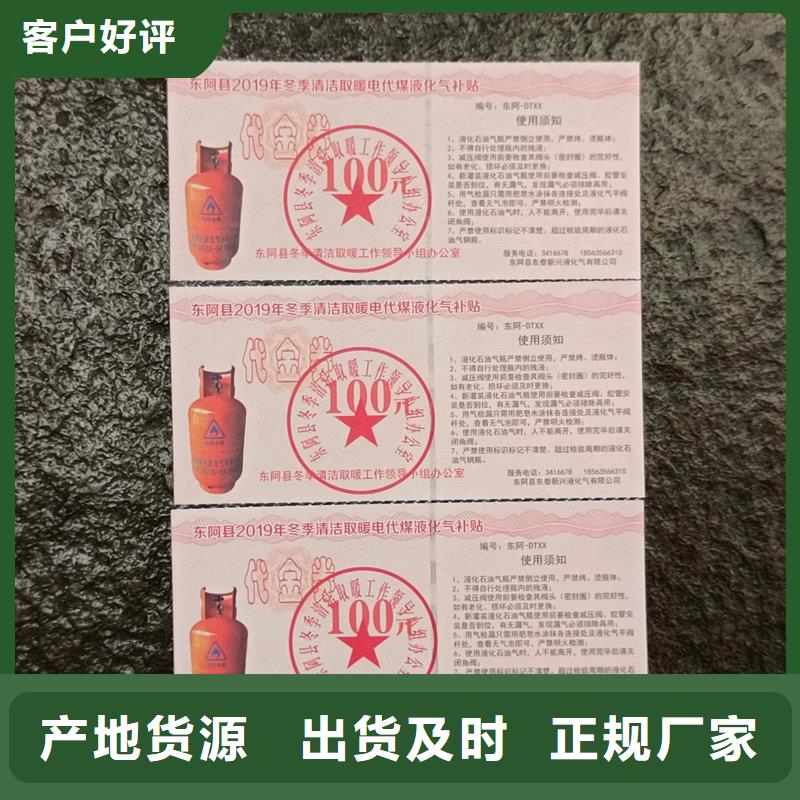 水票多年实力厂家