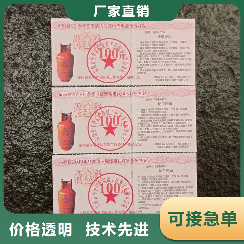 水票款式多样