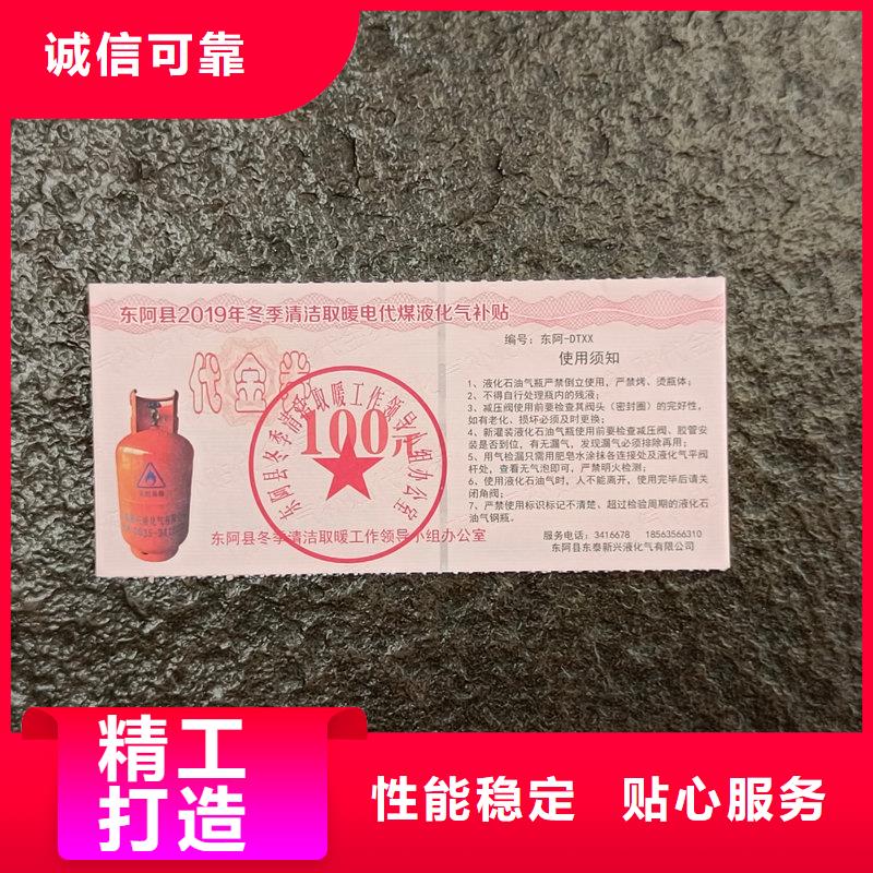 水票质量看得见