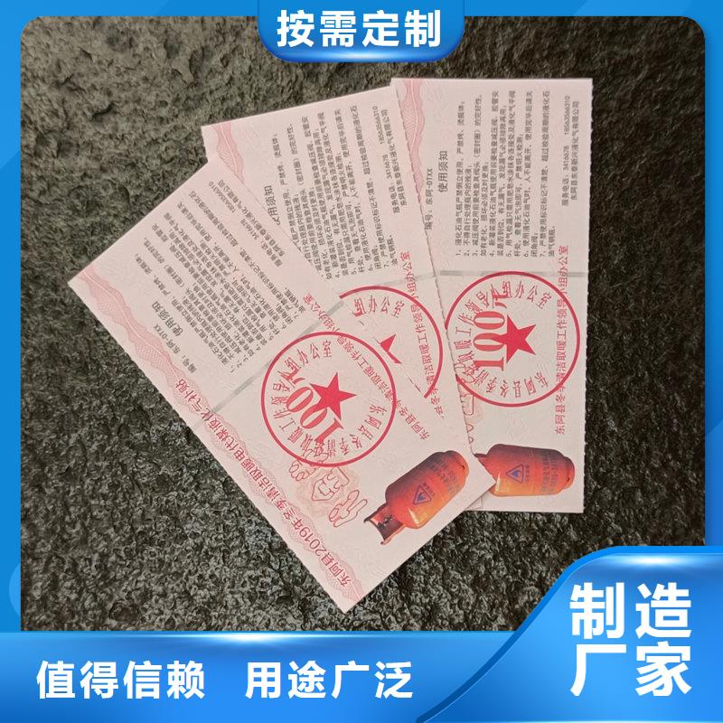 水票支持货到付清