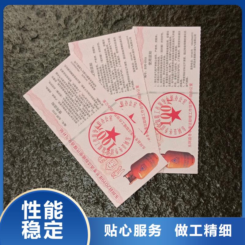 水票定制速度快工期短
