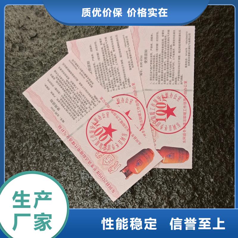 水票发货迅速