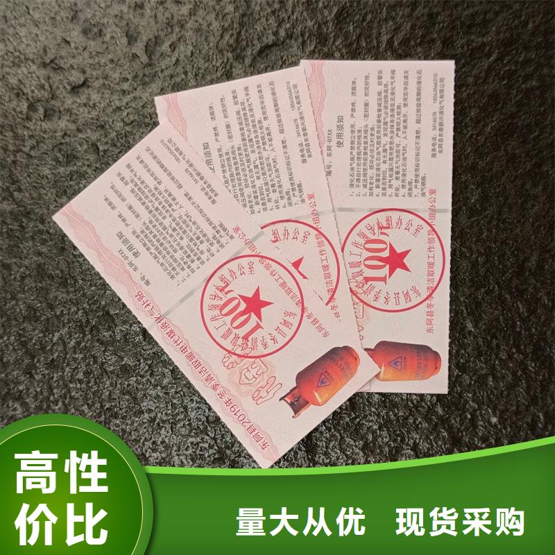 水票物流配货上门