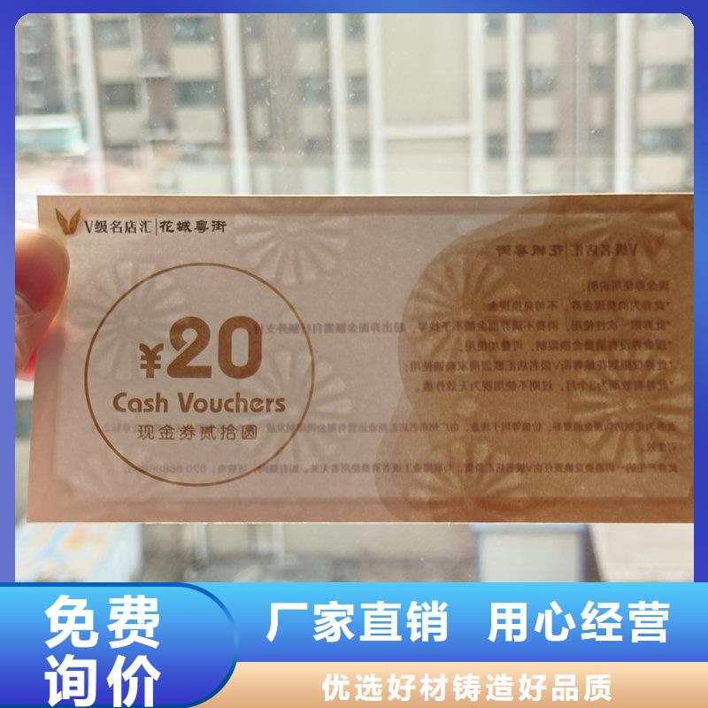 水票放心得选择