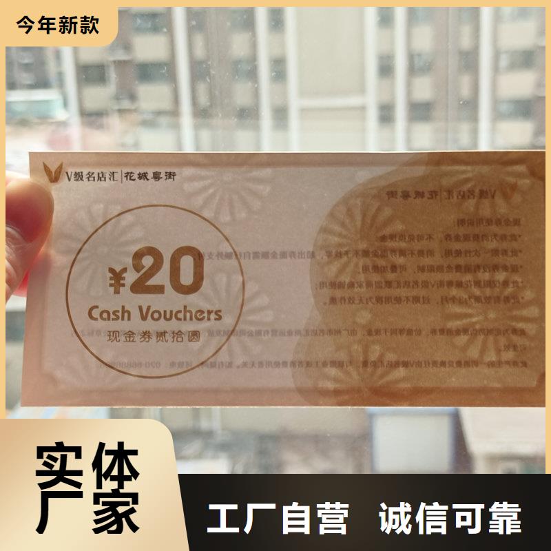 水票多种优势放心选择
