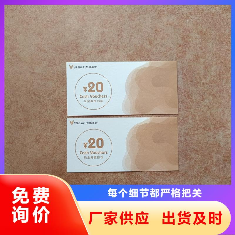 水票-银线防伪水印纸一站式采购