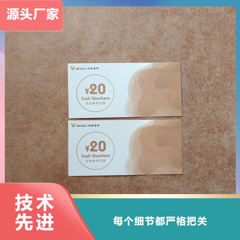 水票发货迅速