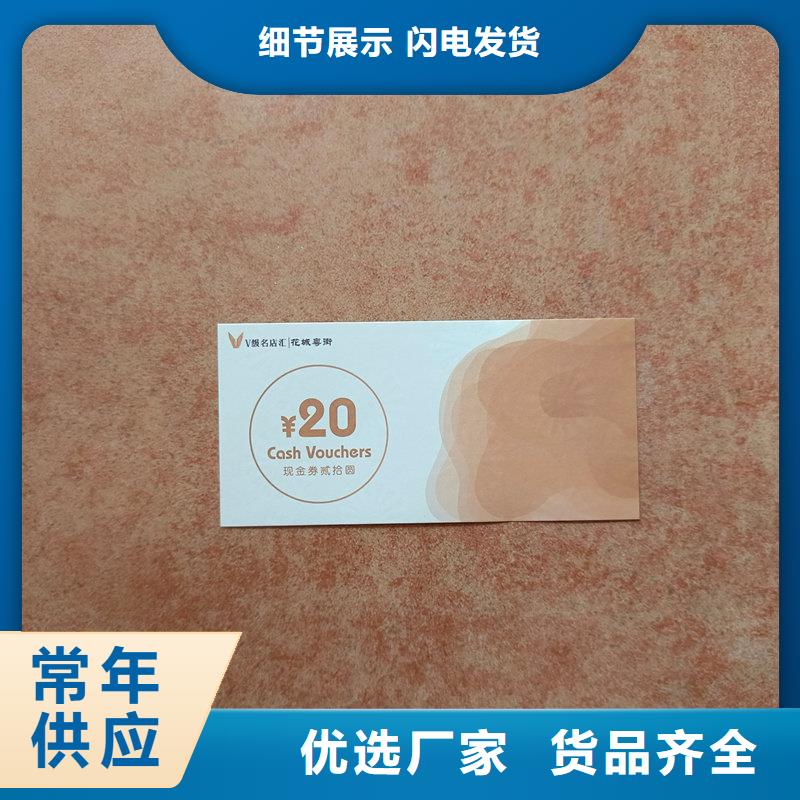 水票激光防伪标识产地工厂