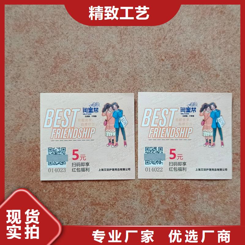 水票当地厂家值得信赖