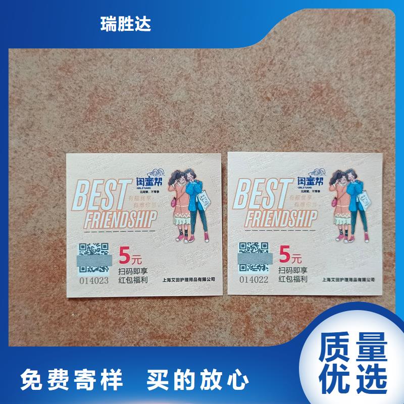 水票自营品质有保障