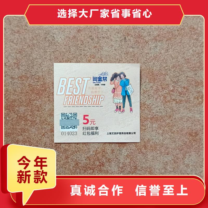 防伪标签印刷视频-福建省龙岩市|漳平|新罗|泉州|漳州|莆田|厦门防伪标签印刷-瑞胜达