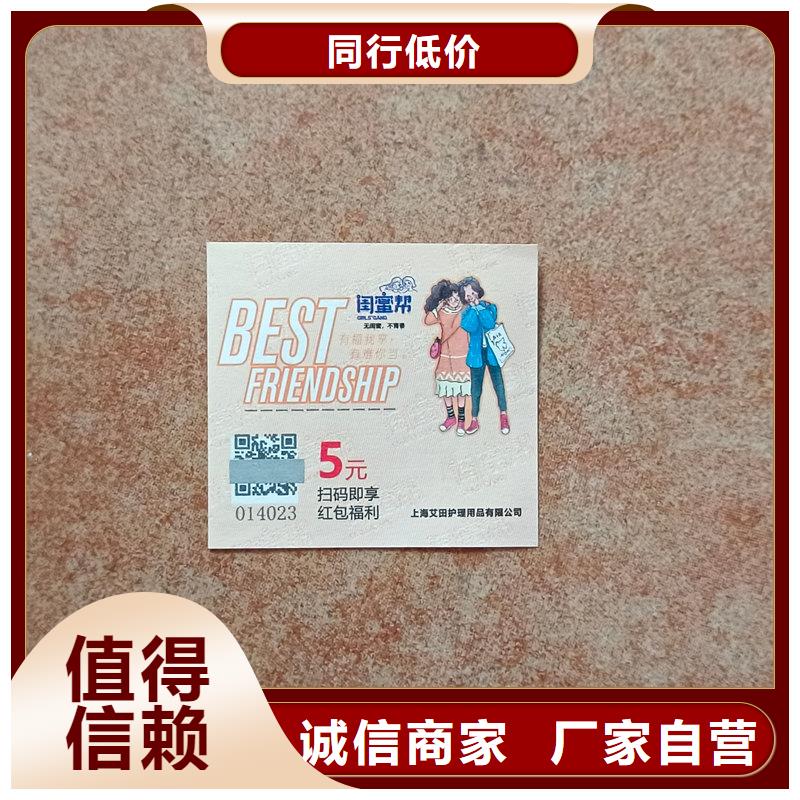  水票来图定制量大从优