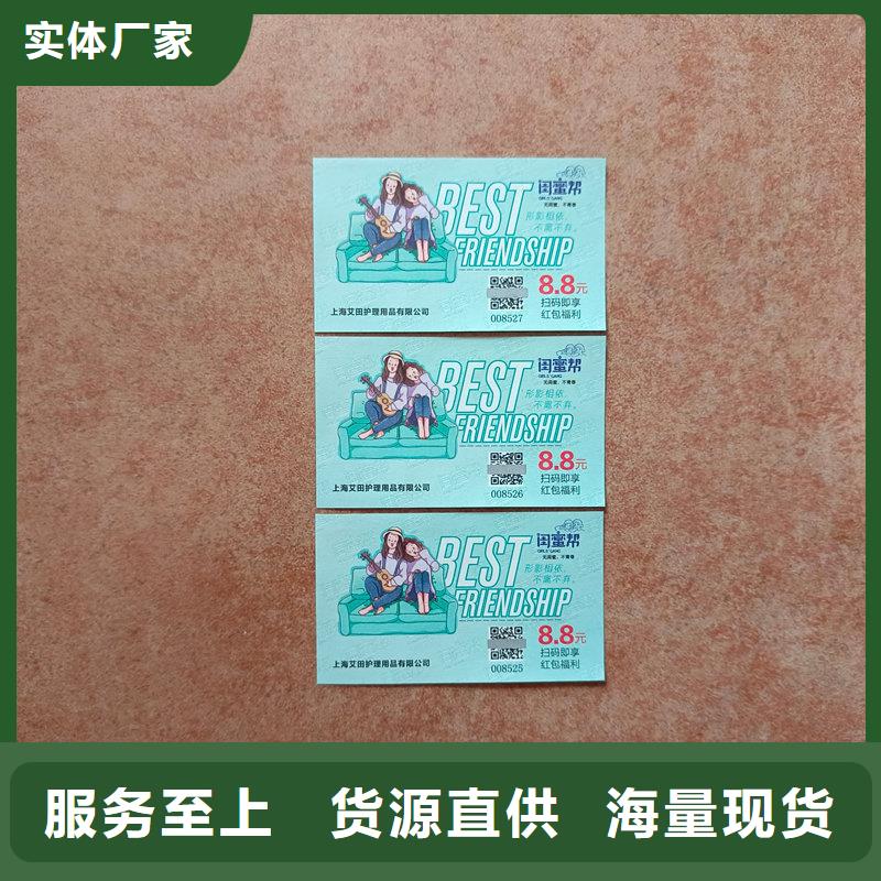  水票专业的生产厂家