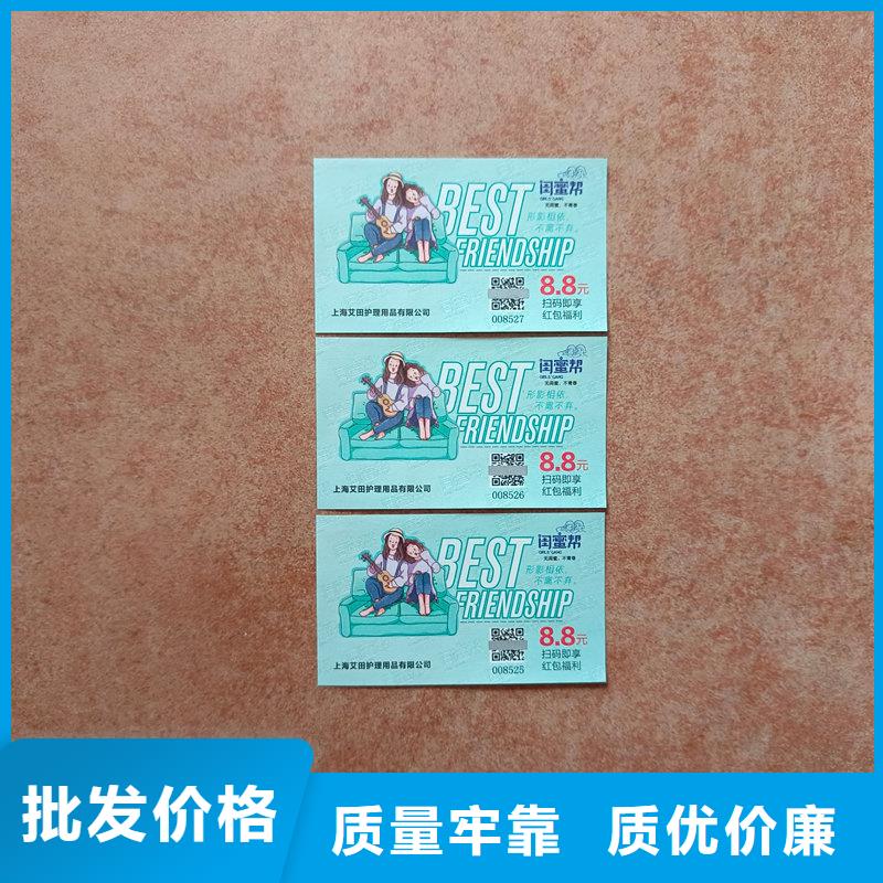 水票做工精细