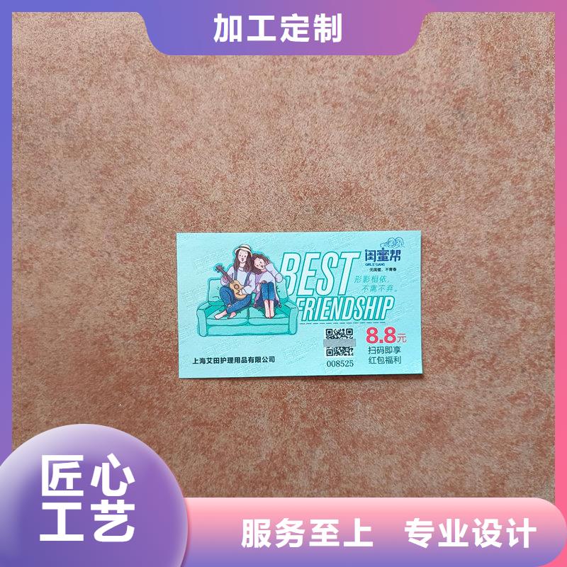 水票发货及时
