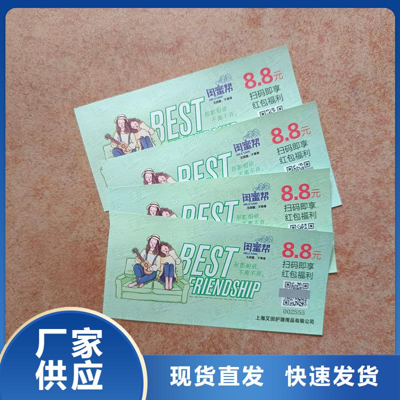  水票专业的生产厂家