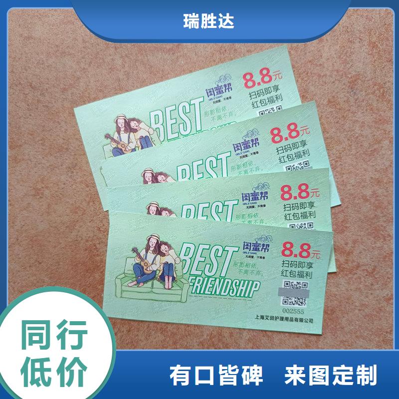 水票大量现货
