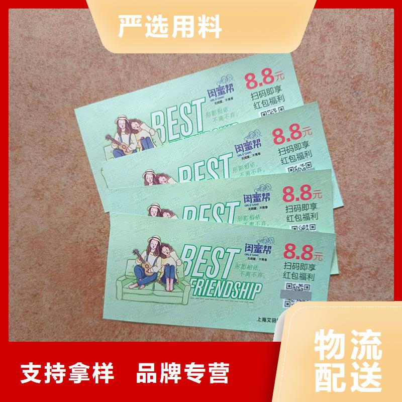 水票按需定制真材实料
