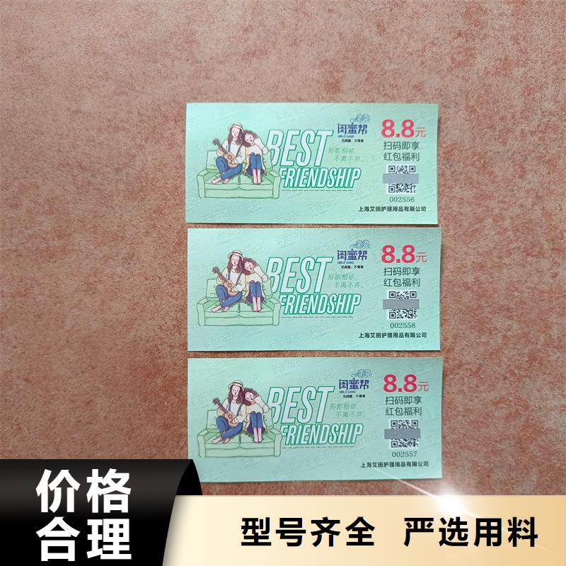 水票线纸防伪纸常年供应