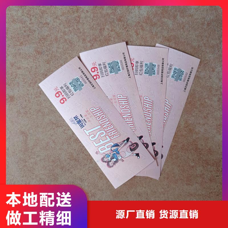 水票物流配货上门