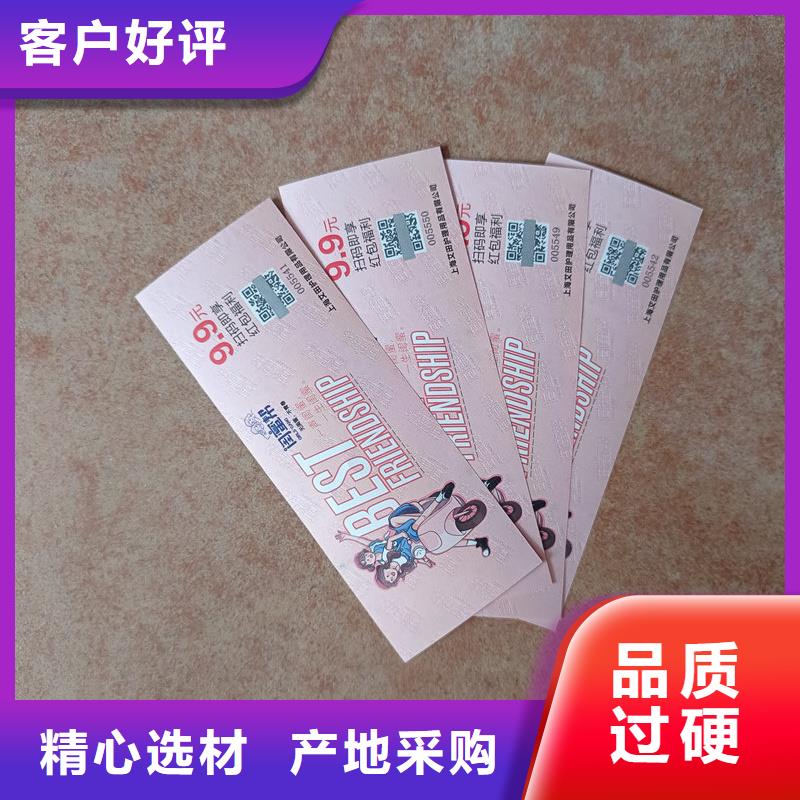 水票专业生产制造厂