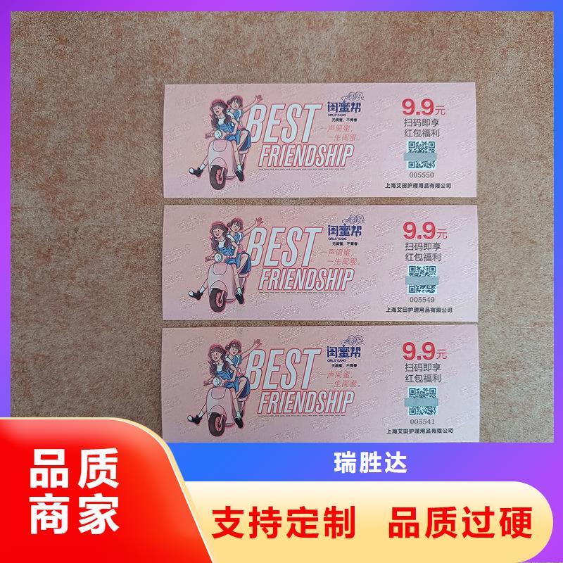 水票大量现货供应