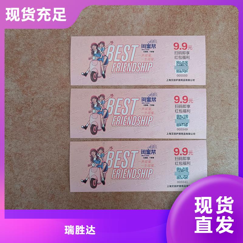 水票物流配货上门