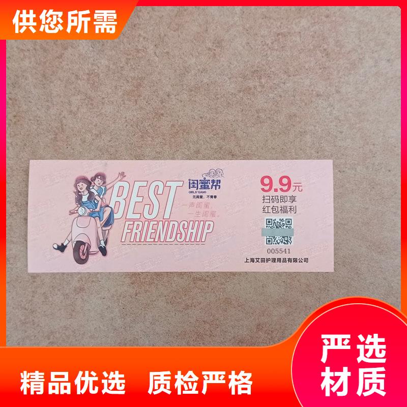 水票【防伪合同印刷】定制销售售后为一体