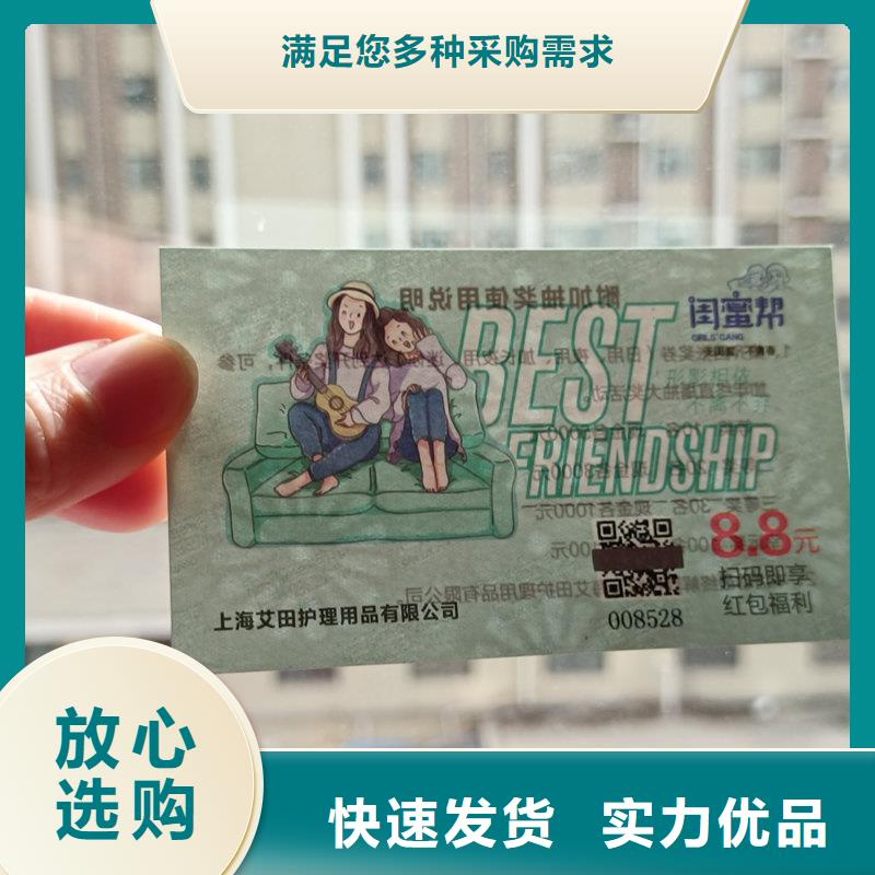 水票支持货到付清