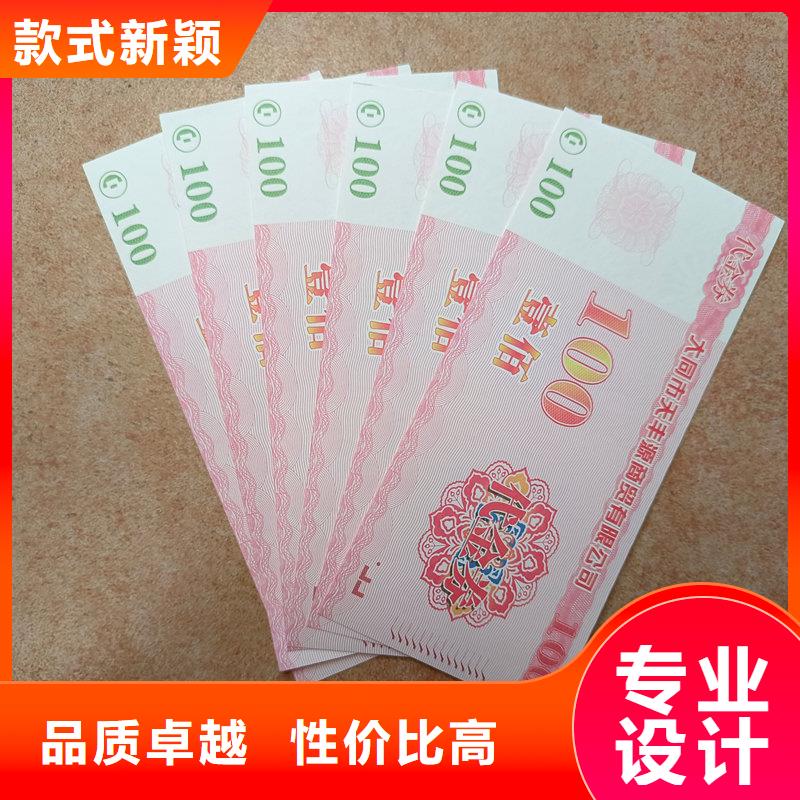 水票从源头保证品质