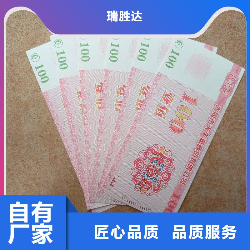 水票物流配货上门
