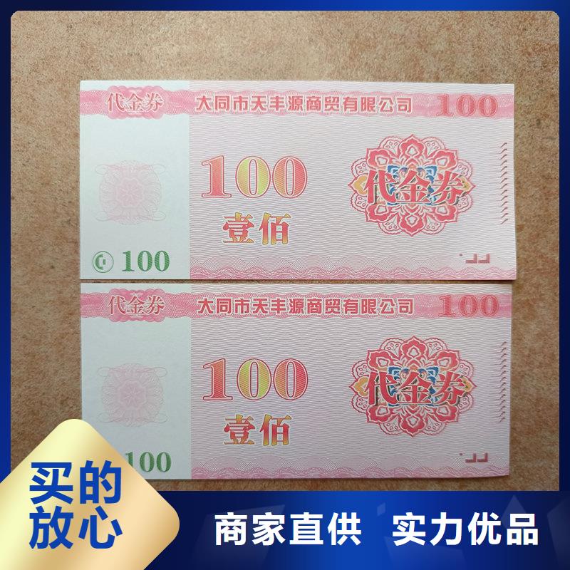 水票产品细节参数