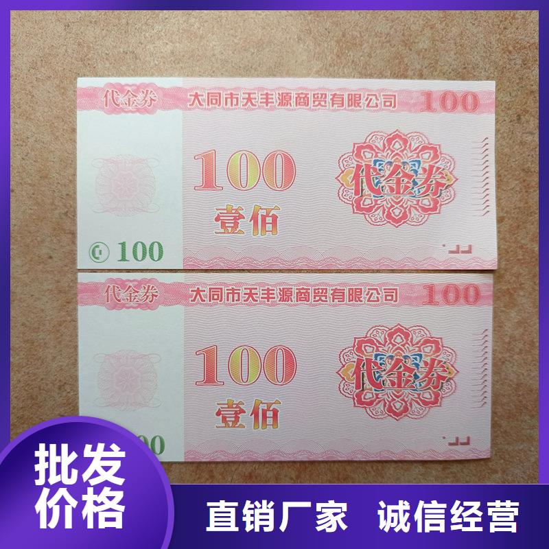水票从源头保证品质