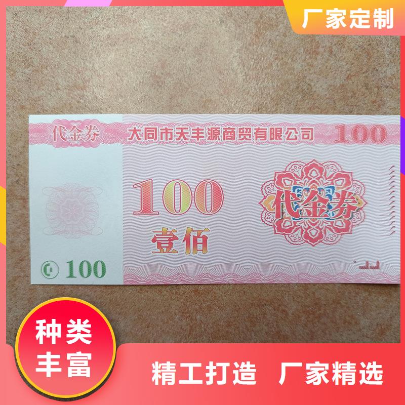 水票用心制作
