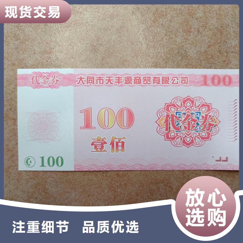 水票支持加工定制