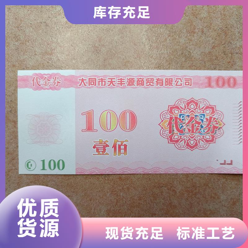 水票从源头保证品质