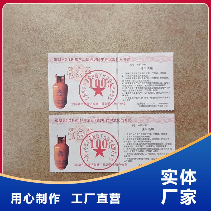 水票从源头保证品质