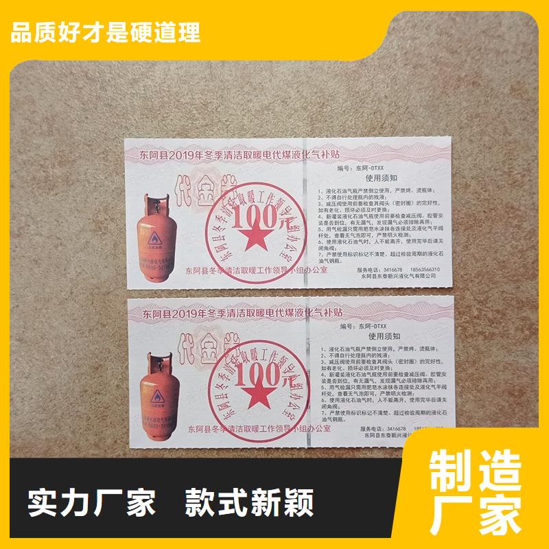 水票大量现货供应