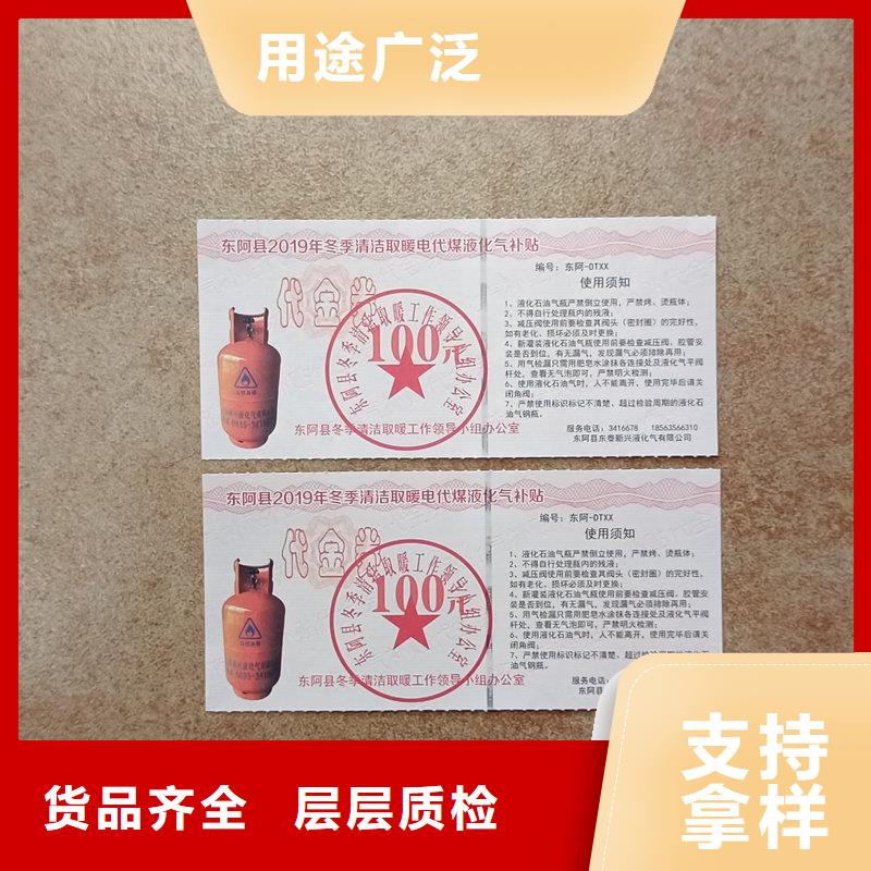 水票支持货到付清