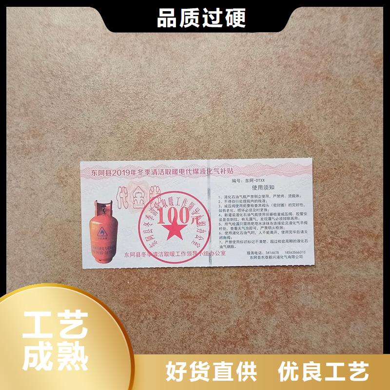 水票从源头保证品质