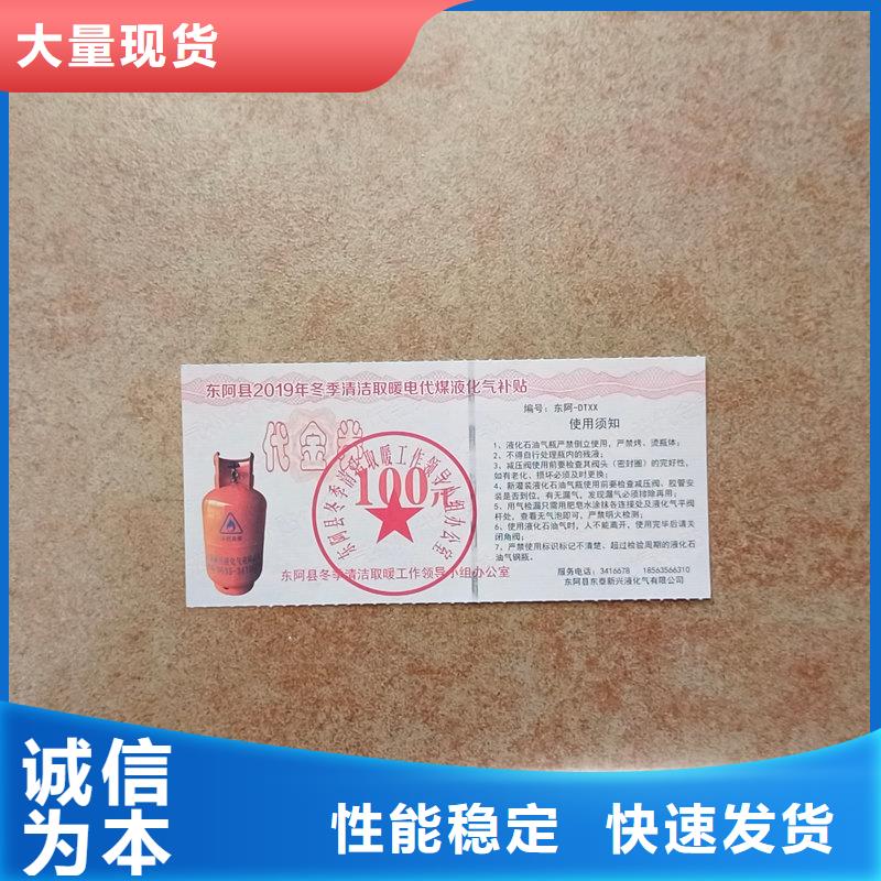 水票支持货到付清