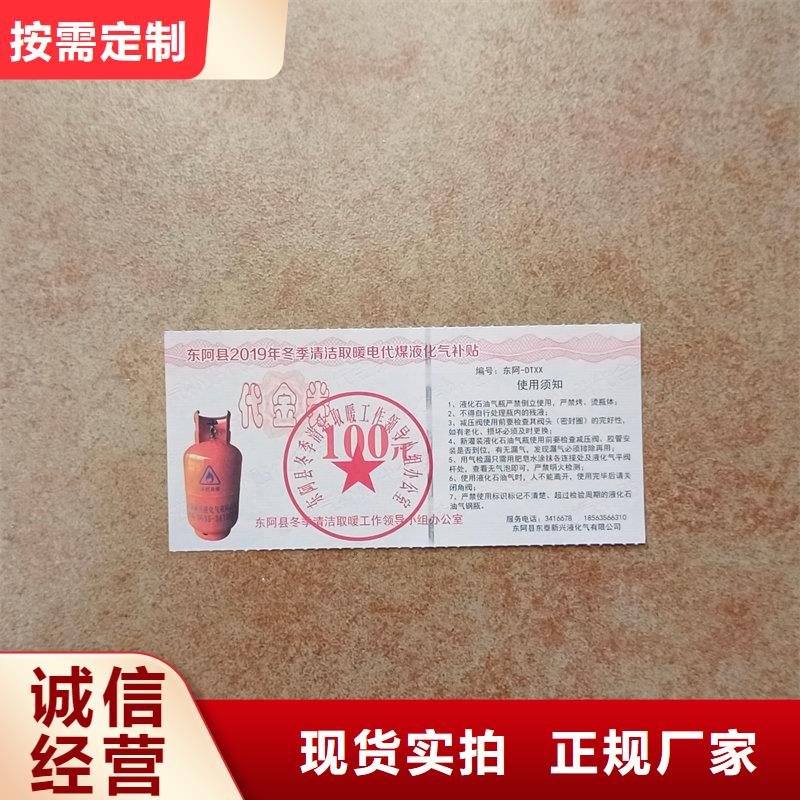 水票支持加工定制