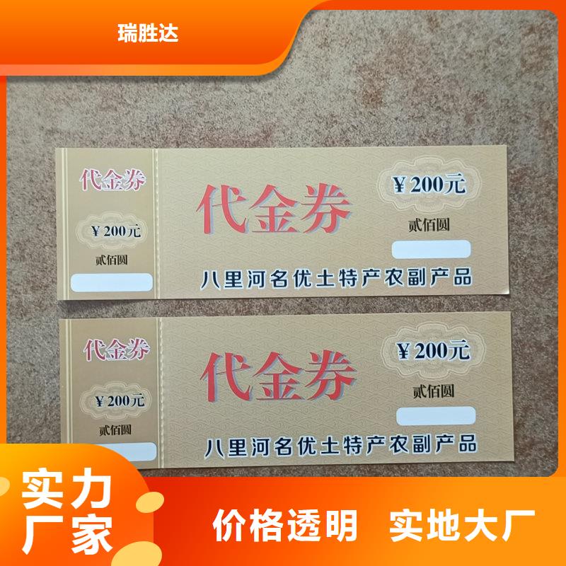 水票大量现货供应