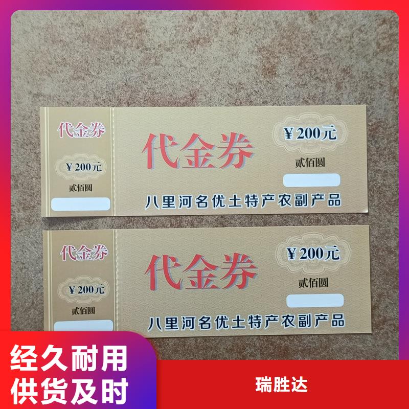  水票种类丰富