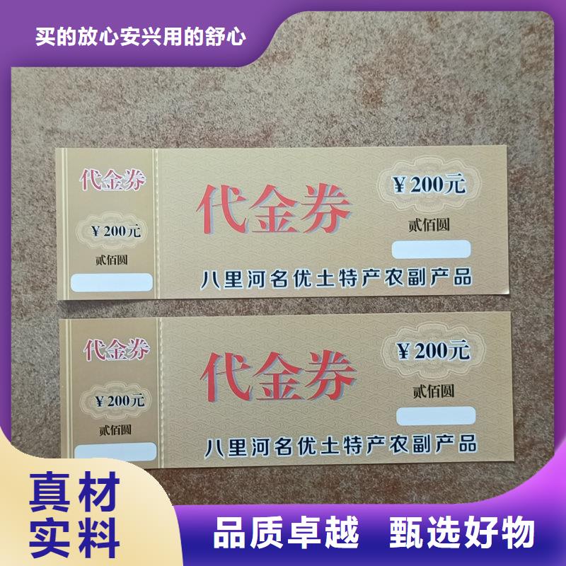 水票支持加工定制