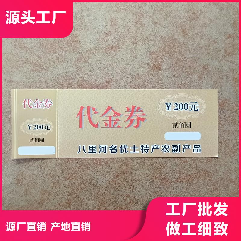 水票支持加工定制